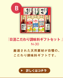 B�w����������蒲�����M�t�g�Z�b�g �xN-30