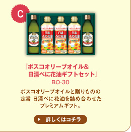 C�w�����i�`�����C�h�M�t�g�Z�b�g �xECO-30