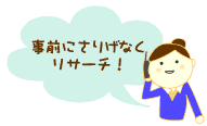 ���O�ɂ��肰�Ȃ����T�[�`