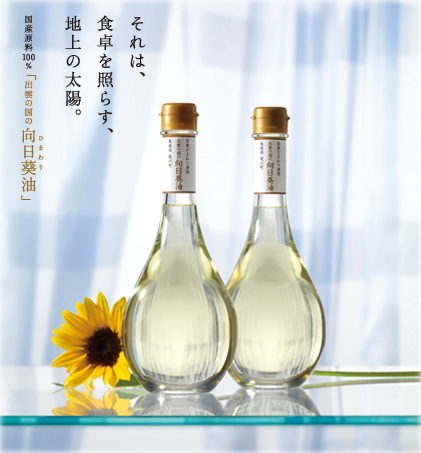 出雲の国の向日葵(ひまわり)油ギフト